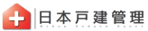 日本戸建管理